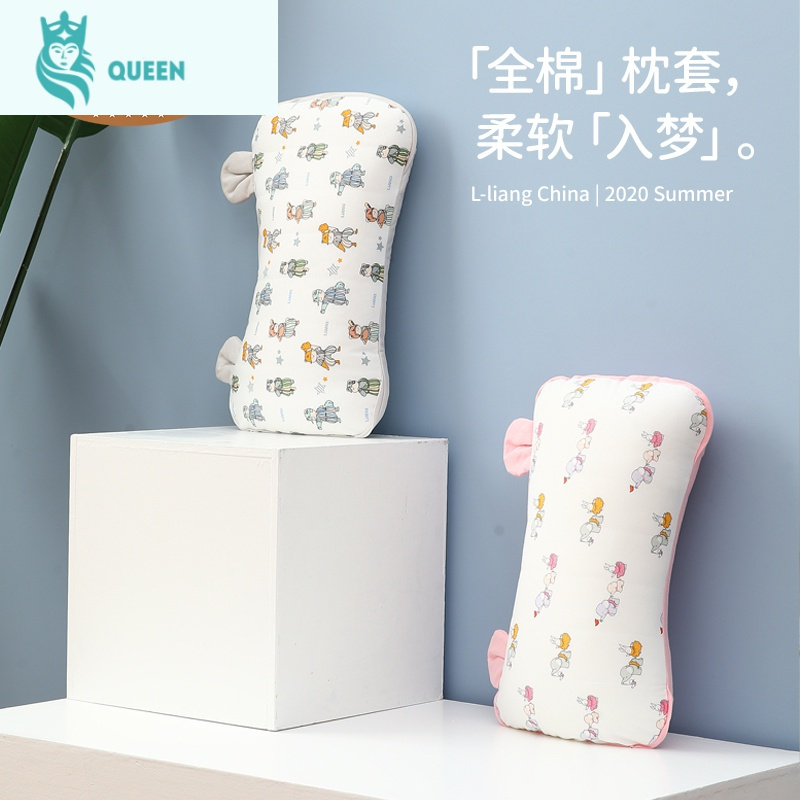 恋名媛良良 婴儿0-1-6岁定型枕换洗麻棉枕巾儿童小枕头枕巾枕套四季通用