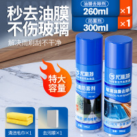 前档风玻璃去除油膜清洗剂汽车清洁车窗外强力去油污用品[4瓶装1040ml]