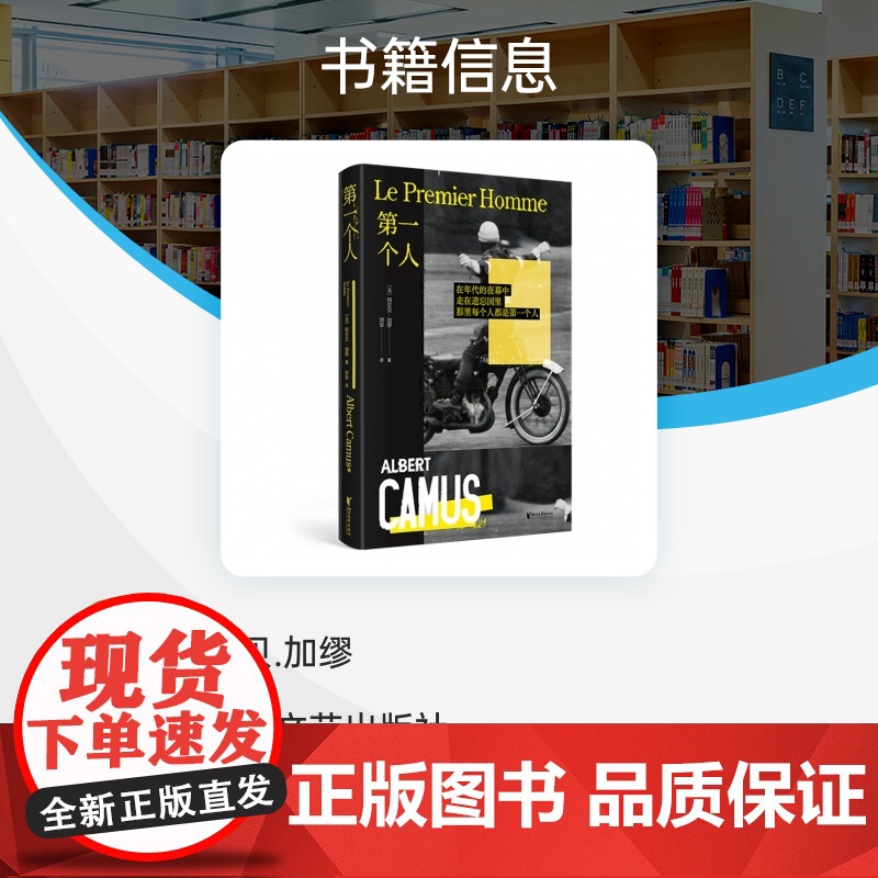 第一个人高清大图