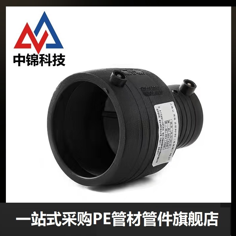 中锦科技 PE异径电熔直通 S200*75(承压1.6Mpa)个高清大图