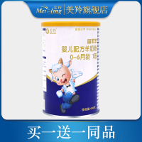 [美羚旗舰店]美羚(meiling)富羊羊婴儿配方羊奶粉国产婴幼儿奶粉1段400g(0-6月龄)
