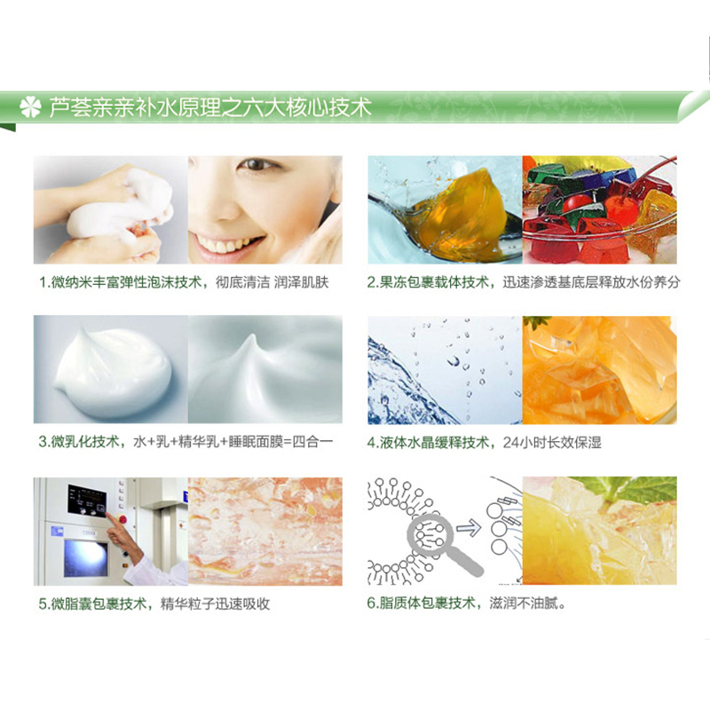 法兰琳卡(FRANIC)爽肤水 芦荟亲亲水乳35ml 保湿补水