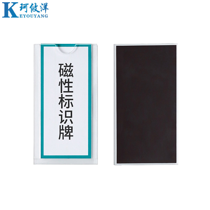 珂攸洋标签盒高清大图