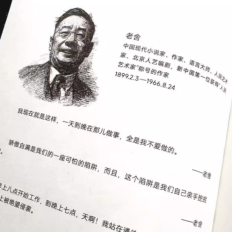 [抖音同款]句透人生 [正版]句透人生生活写照老人言职场成功励志书籍精选中外经典名言名句人生智慧成功哲学只有向上的人生领高清大图