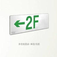 欧普照明BLJC-1LROEⅡ1W-OB05应急疏散标志指示灯-双面多信息楼层可变-悬吊