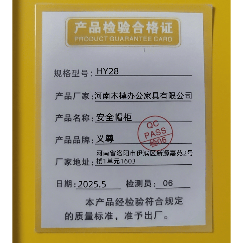 义尊 安全帽柜 HY28 台高清大图