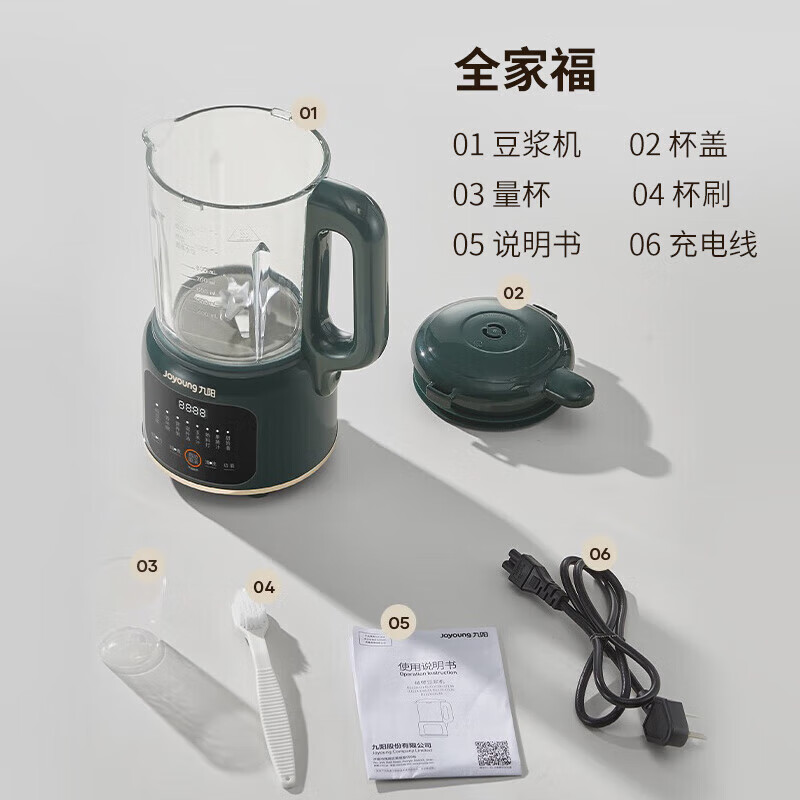 九阳Joyoung多功能破壁搅拌机JYZ-B30D高效静音大容量健康养生家用电器高清大图