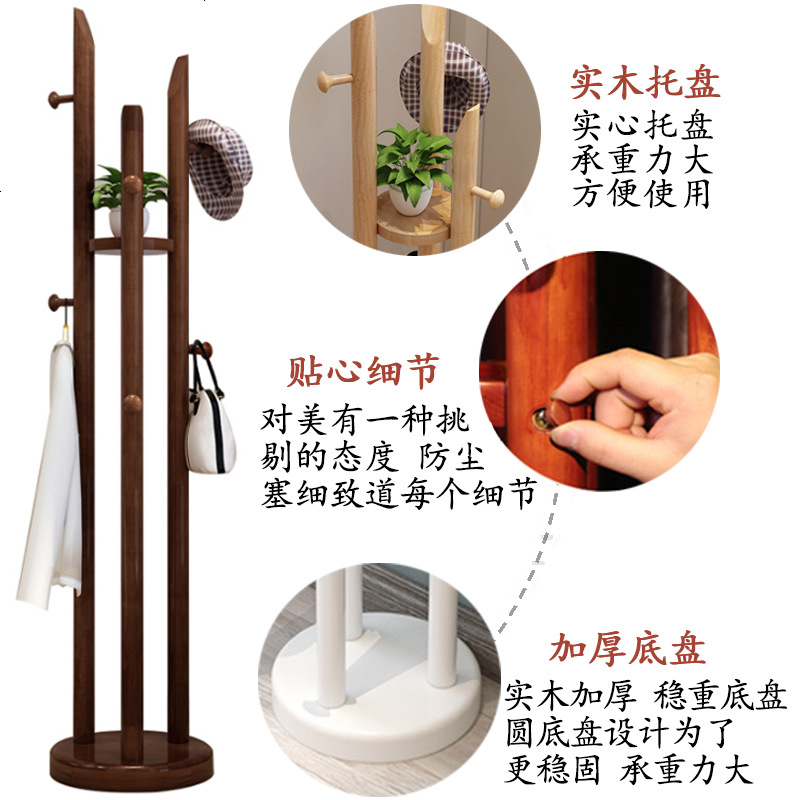 创意全实木多功能衣架落地卧室衣帽架衣服架子落地挂衣架家用客厅高清大图