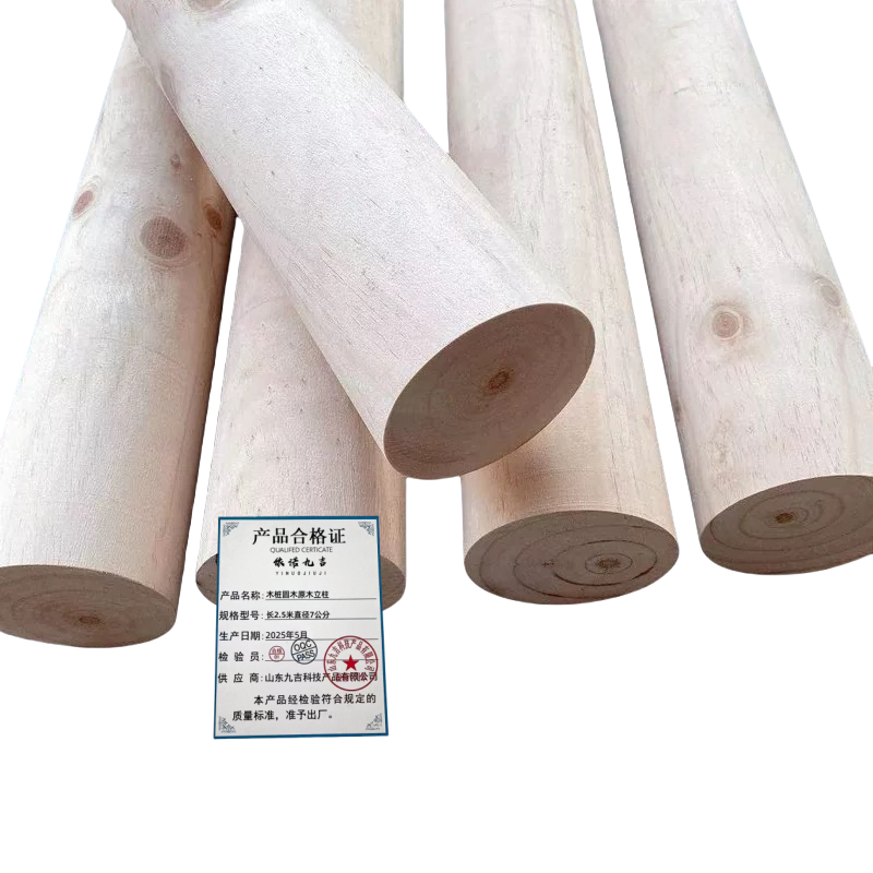 依诺九吉 木桩圆木原木立柱 多型号 根 长2.5米直径7公分