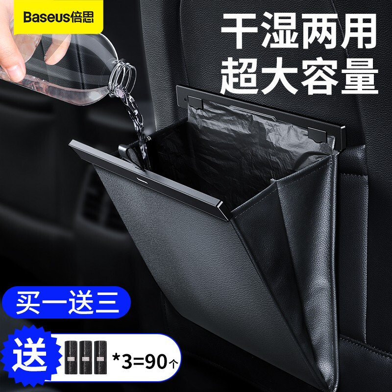 黏貼式車用垃圾袋 Ptt與dcard推薦網拍商品 2021年12月 飛比價格