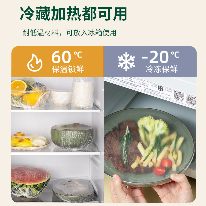 一倍保鲜膜罩套食品级专用剩饭剩菜免撕一次性微波炉可用大号加厚高清大图