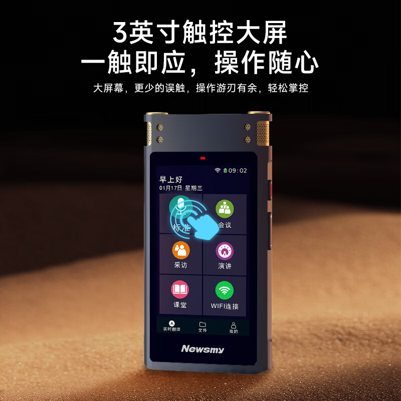 纽曼 M5 智能Ai录音笔-32G高清大图