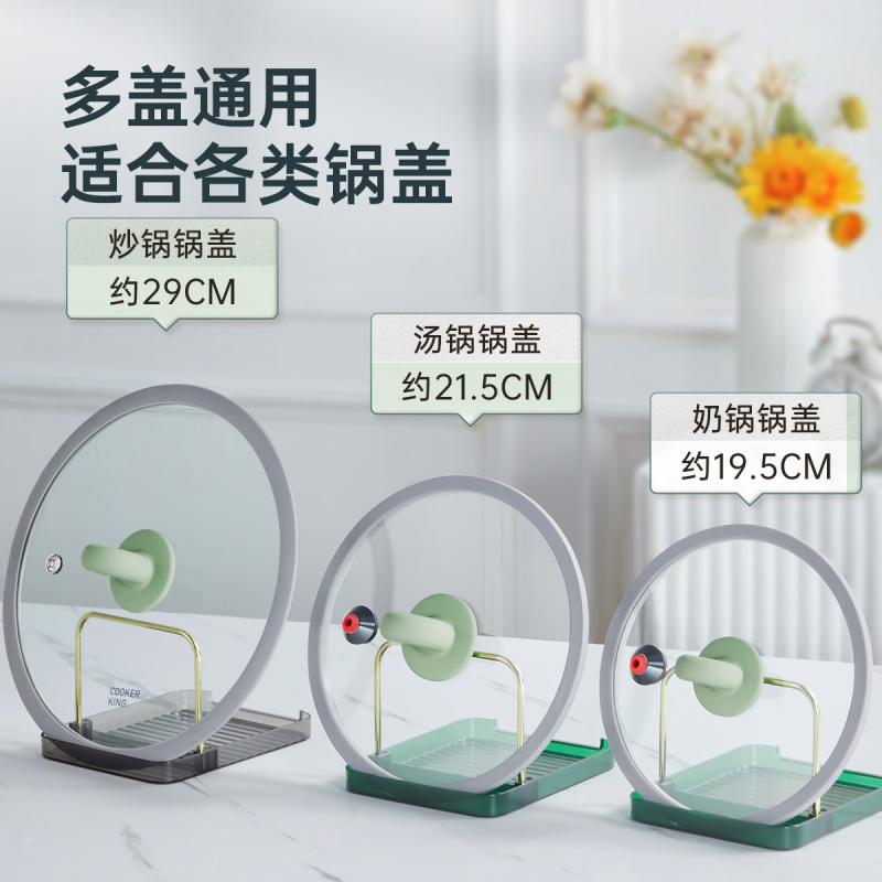 炊大皇锅盖架子放置器菜板架砧板厨房台面置物架收纳锅铲专用支架