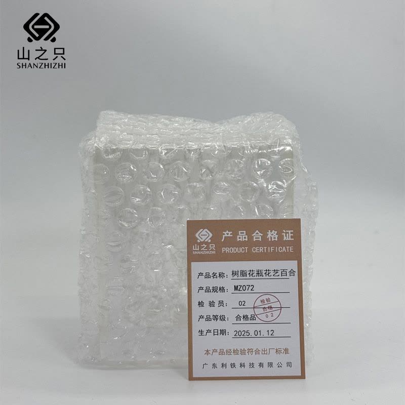 山之只 仿真装饰 树脂花瓶花艺百合 MZ072 个图片