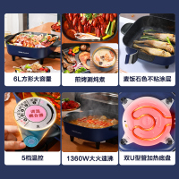 荣事达6L大容量电热火锅电热锅电火锅多功能锅煎烤一体式电锅电热锅电炒锅RHG136B