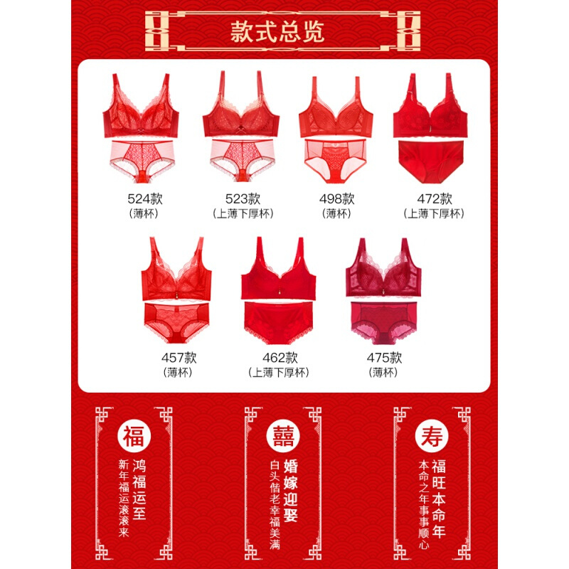 波迷娜(BOMINA)2021年新款本命年文胸鼠年抺胸新娘文胸红色内衣本命年结婚新娘女无钢圈薄款收副乳防下垂鼠年文胸罩