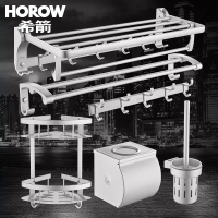 希箭HOROW马桶缓降静音超漩式虹吸式+淋浴花洒+浴室挂件六件套套装钜惠组合400MM