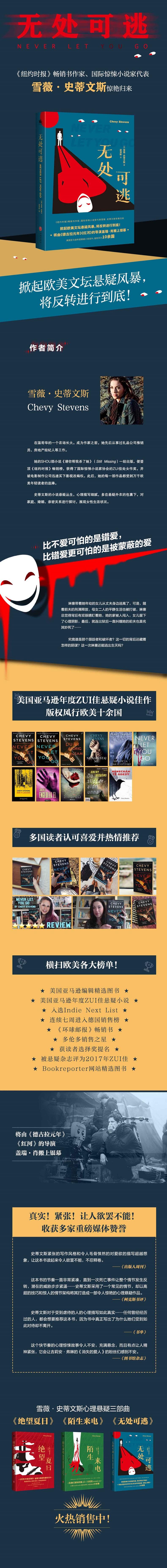 无处可逃(人天兀鲁思定制版)