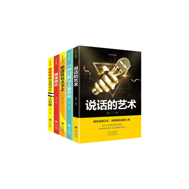 正版新书】表达与沟通龚俊 著9787500159940