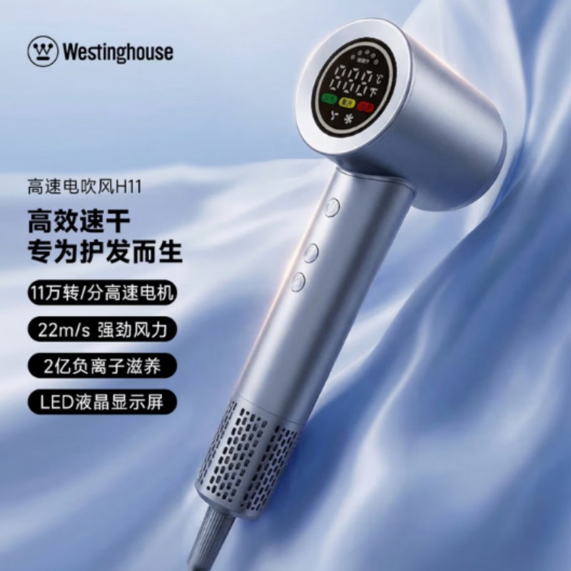 西屋高速吹风机家用大功率大风速电吹风负离子护发风筒 H11