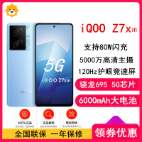 [全国联保]vivo iQOO Z7x(m) 8GB+128GB 蓝色 骁龙695芯 80W闪充 6000mAh大电池 大面积散热 120Hz刷新 智能手机 Z7