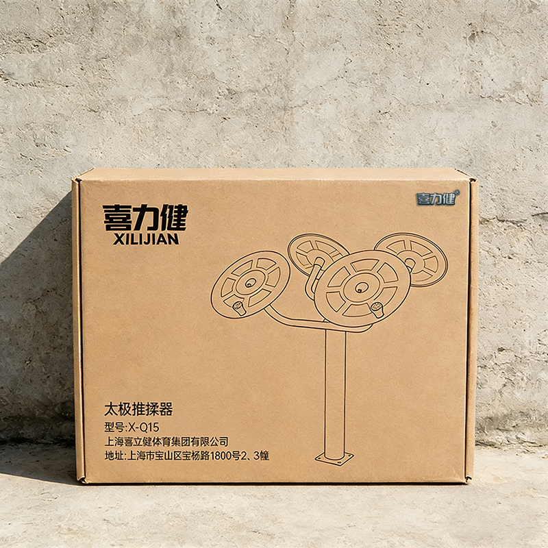 喜力健 太极推揉器 X-Q15 件高清大图