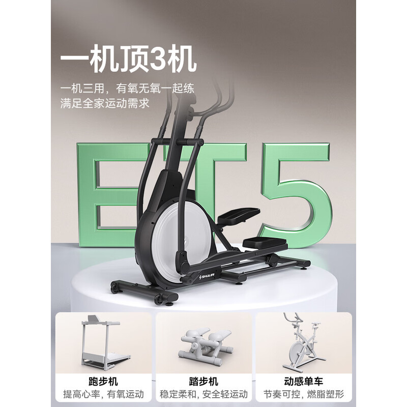 舒华椭圆机家用客厅型智能椭圆仪小户型踏步机高端健身器材太空漫步机 [燃卡塑形]SH-B5001E-H1黑高清大图