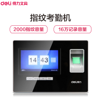 得力(deli)3968智能触屏考勤机 指纹式打卡机上班签到机 免软件 脱机考勤 考勤机