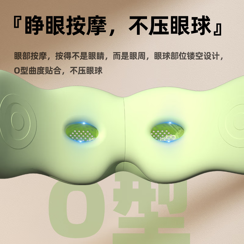 和正 眼部按摩器儿童护眼仪可视化眼保仪 HZ-QNA-11 4.5W(单位:台)绿色高清大图