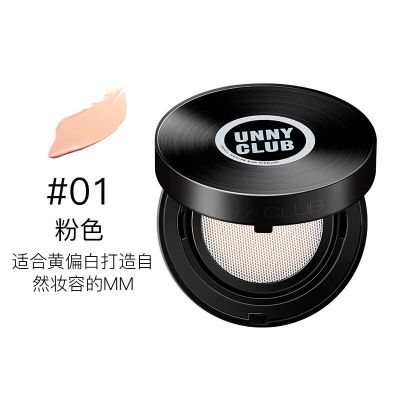 韩国unny悠宜遮瑕气垫隔离防晒三合一轻薄气垫bb霜女保湿提亮肤色 #01粉色气垫+替换芯