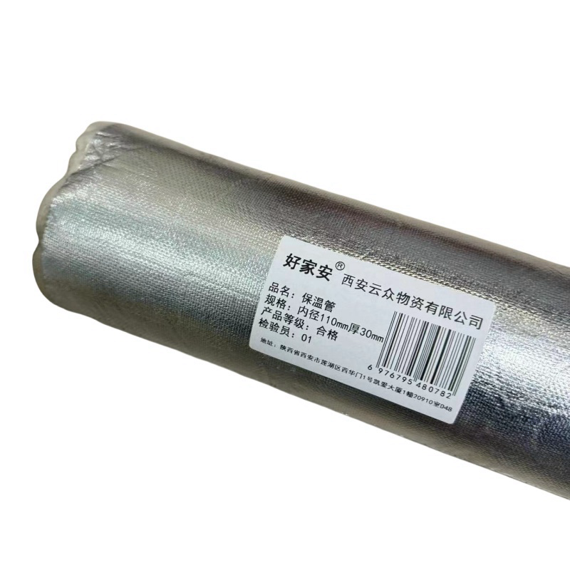 好家安 保温管保温棉 内径115厚30mm(1米/根)单位:根高清大图