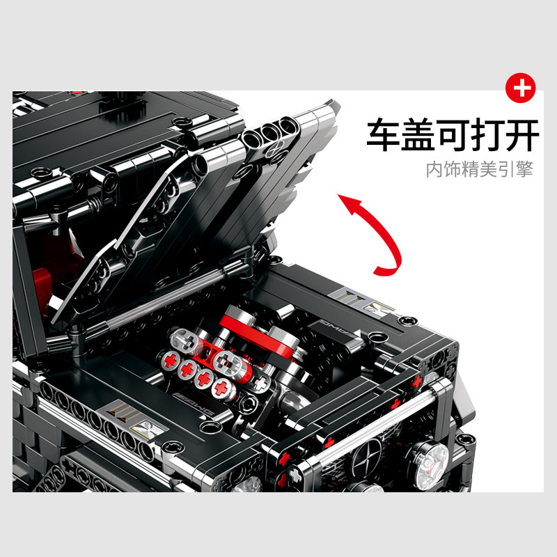 森宝701960科技系列奔驰大G旋转齿轮儿童拼插拼装力积木玩具高清大图