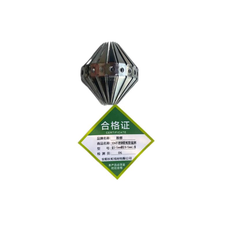 殷都 304不锈钢防蛇防鼠刺 底12-15mm刺长10-15mm) /米