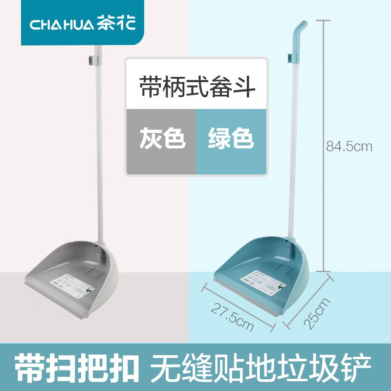 茶花(CHAHUA)垃圾铲簸箕单个家用塑料撮箕灰斗畚箕撮子垃圾斗加厚畚斗搓子1712,1703垃圾铲1个-灰色 1703高清大图
