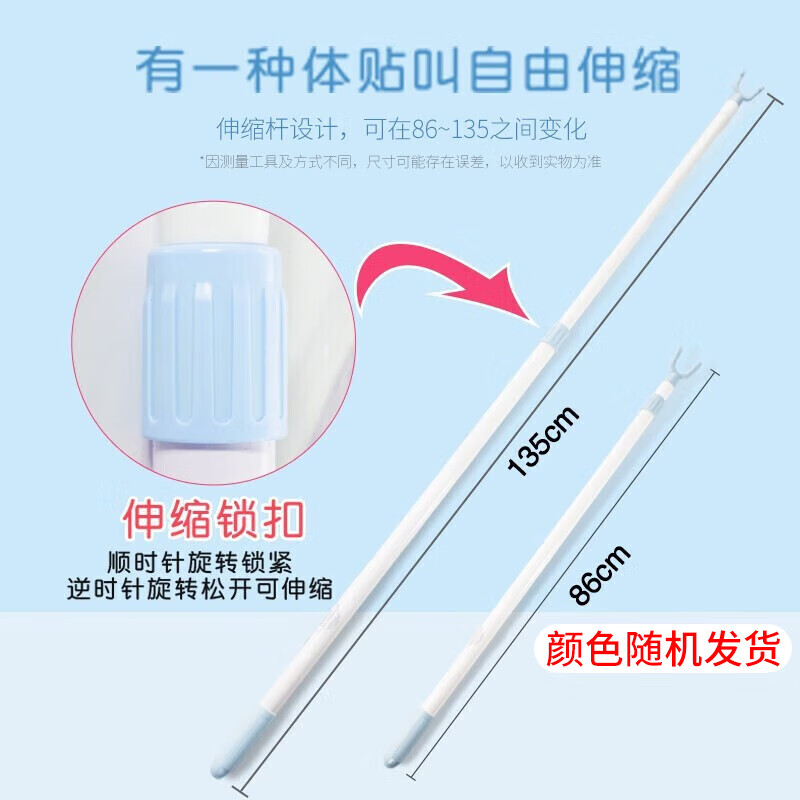 茶花 晾衣杆叉 晾衣撑衣杆 伸缩杆挑衣杆衣叉取衣杆晾衣叉挂衣杆 1只装0718高清大图