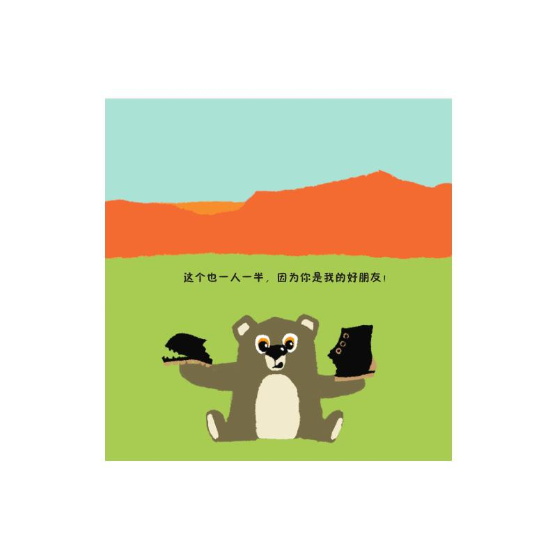 醉染图书鲍勃和马利 去钓鱼9787531583295