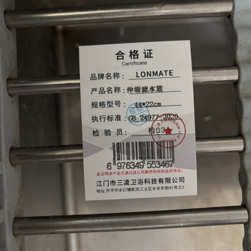 LONMATE 伸缩滤水篮44*22cm 一个高清大图