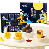 百草味中秋月饼礼盒500g奶黄流心精装礼盒10只高端送礼广式台式