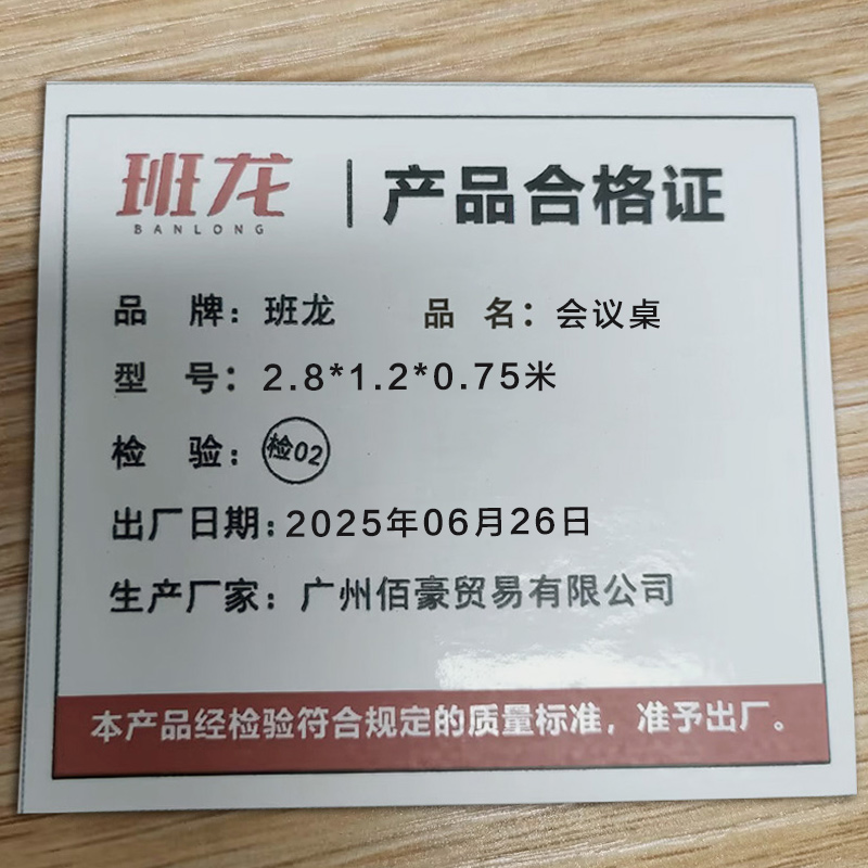 班龙会议桌2.8*1.2*0.75米张高清大图