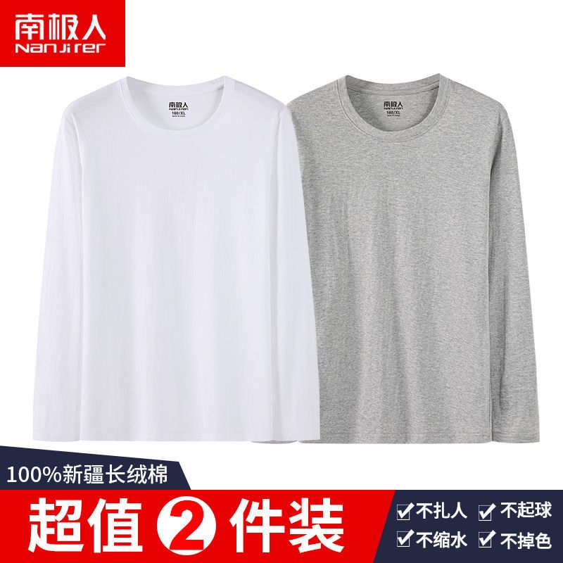 春秋男士长袖T恤男装宽松秋衣大码上衣打底衫