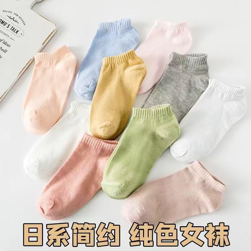 【十双装】袜子男 夏季纯色船袜男女通用浅口透气短袜低帮袜子 女短袜【10色】 裸袜