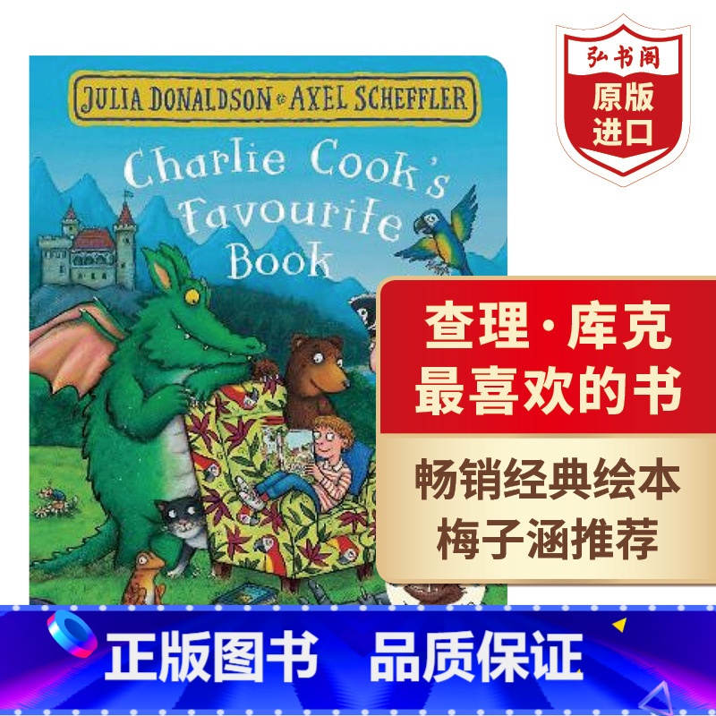 【正版】查理库克喜欢的书 英文原版 Charlie Cook's Favourite Book 咕噜牛The Gruf