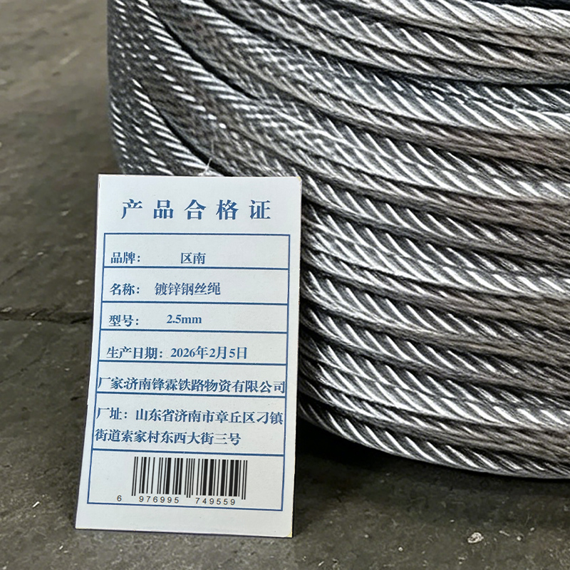 区南 镀锌钢丝绳 2.5mm 米高清大图