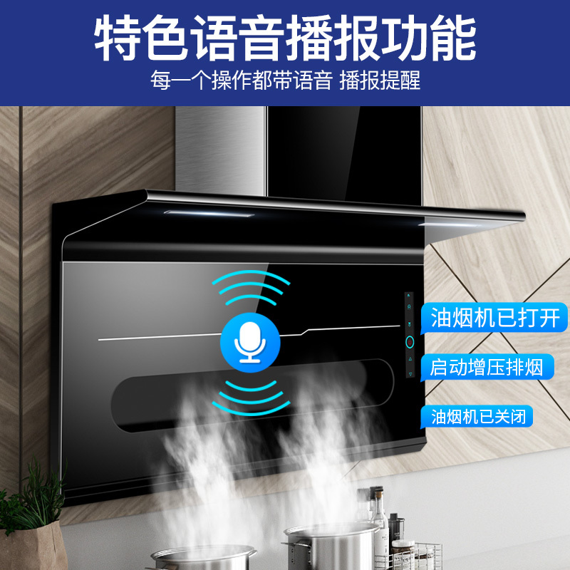 欢呼好太太 7字型抽油烟机侧吸式单烟机 B319 家用厨房25立方大吸力吸烟机排烟罩自清洗