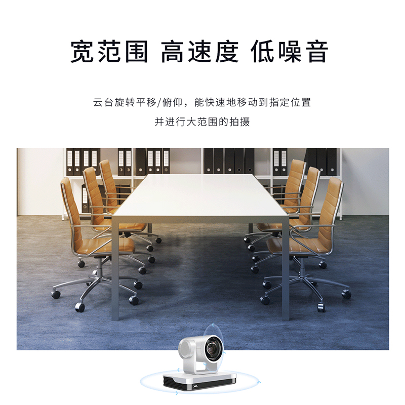 润普Runpu RP-UD4K-12 高清视频会议摄像头/12倍变焦4K摄像机/兼容会议终端高清大图
