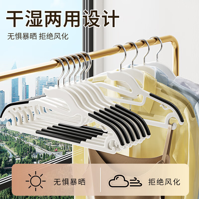 JEKO&JEKO塑料衣架无痕防滑晾衣架子衣服架挂衣架衣撑子高清大图