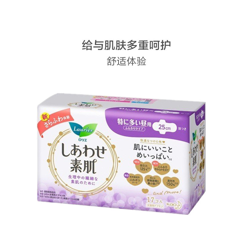 [敏感肌护翼卫生巾]Lauríer 花王(乐而雅) F系列敏感肌超量日用护翼型卫生巾姨妈巾 25厘米 17片装