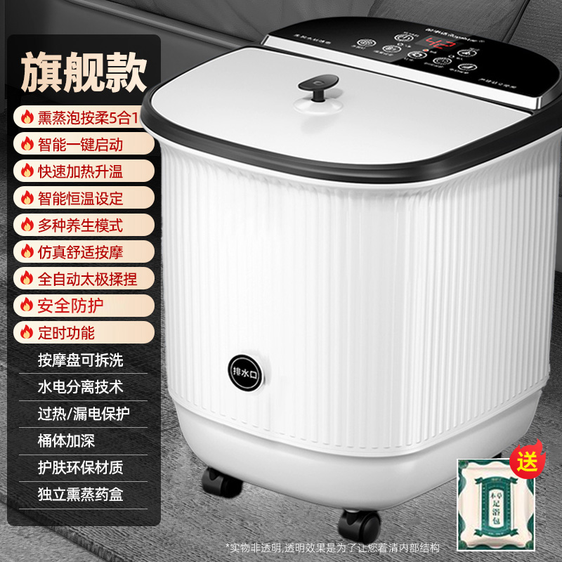 荣事达(Royalstar)【生日礼物送爸爸妈妈】泡脚桶全自动按摩足浴盆恒温加热高深桶洗脚盆电动泡脚盆家用足浴桶过小腿 【全自动豪华款】全自动按摩+智能调温+足浴药包