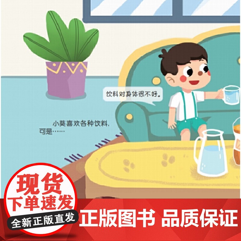 儿童安全教育玩具书 饮食篇 : 吃饭啦高清大图