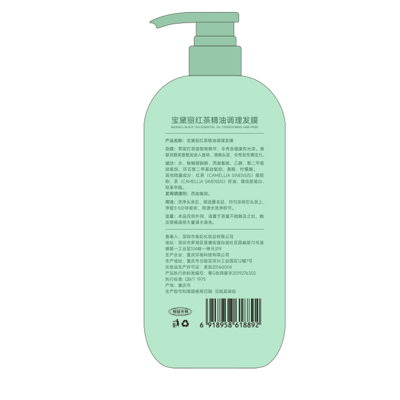 匠人 宝黛丽红茶精油调理500ml 发膜高清大图